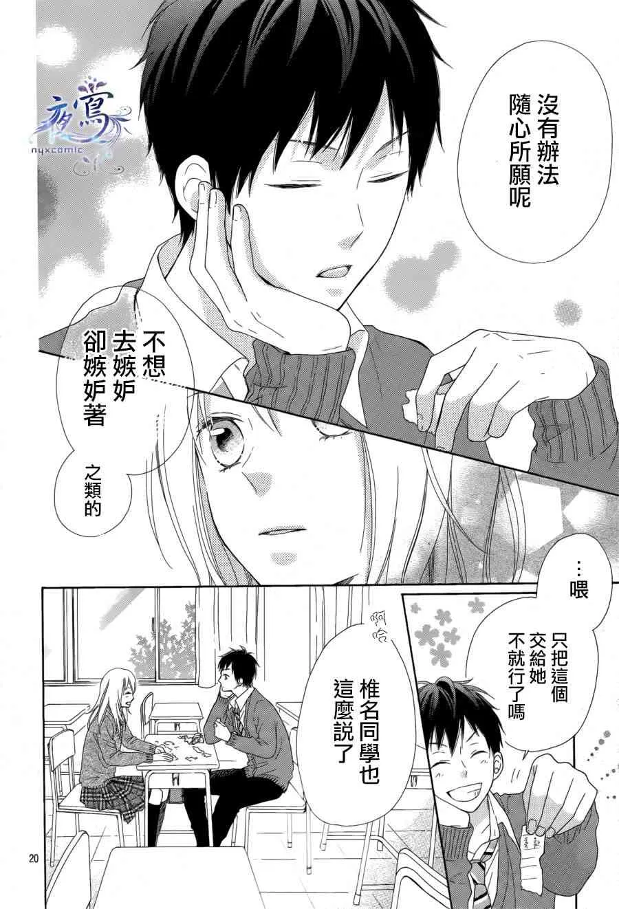 第06话 第20页