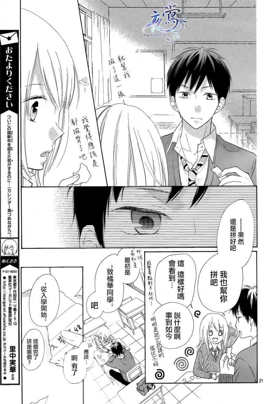 第06话 第21页