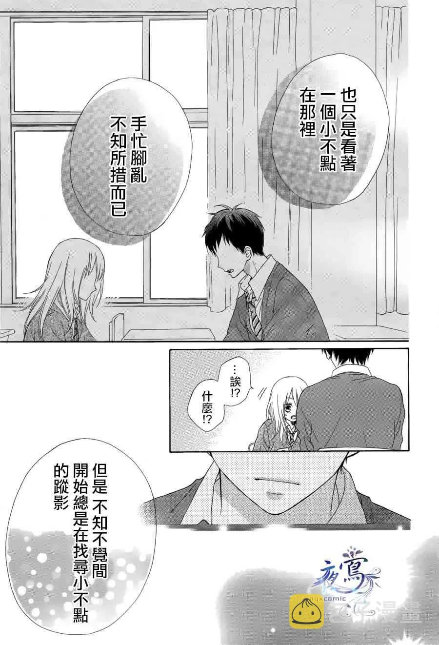 第06话 第23页