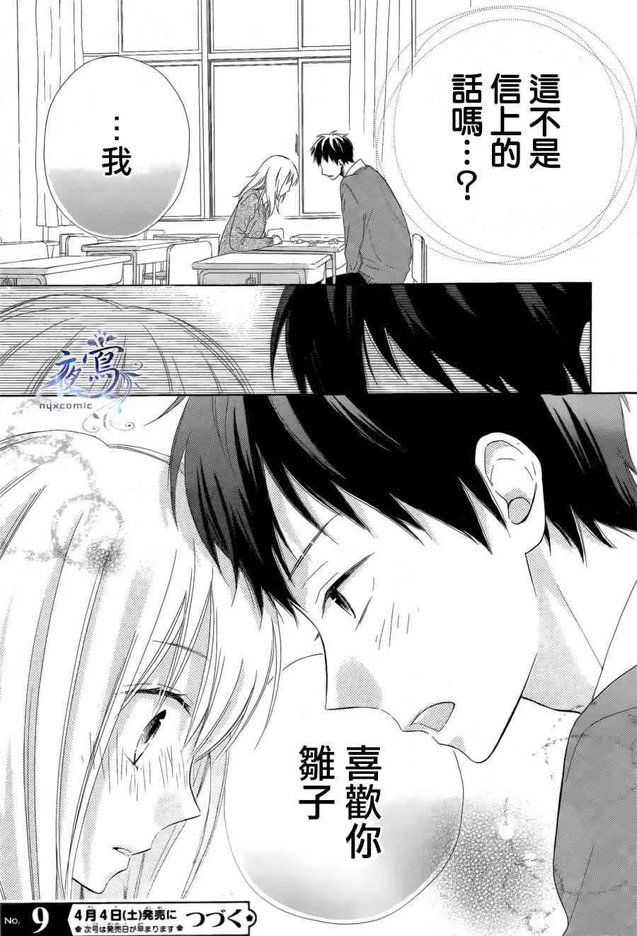 第06话 第25页