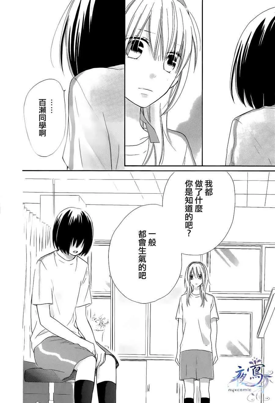 第18话 第18页