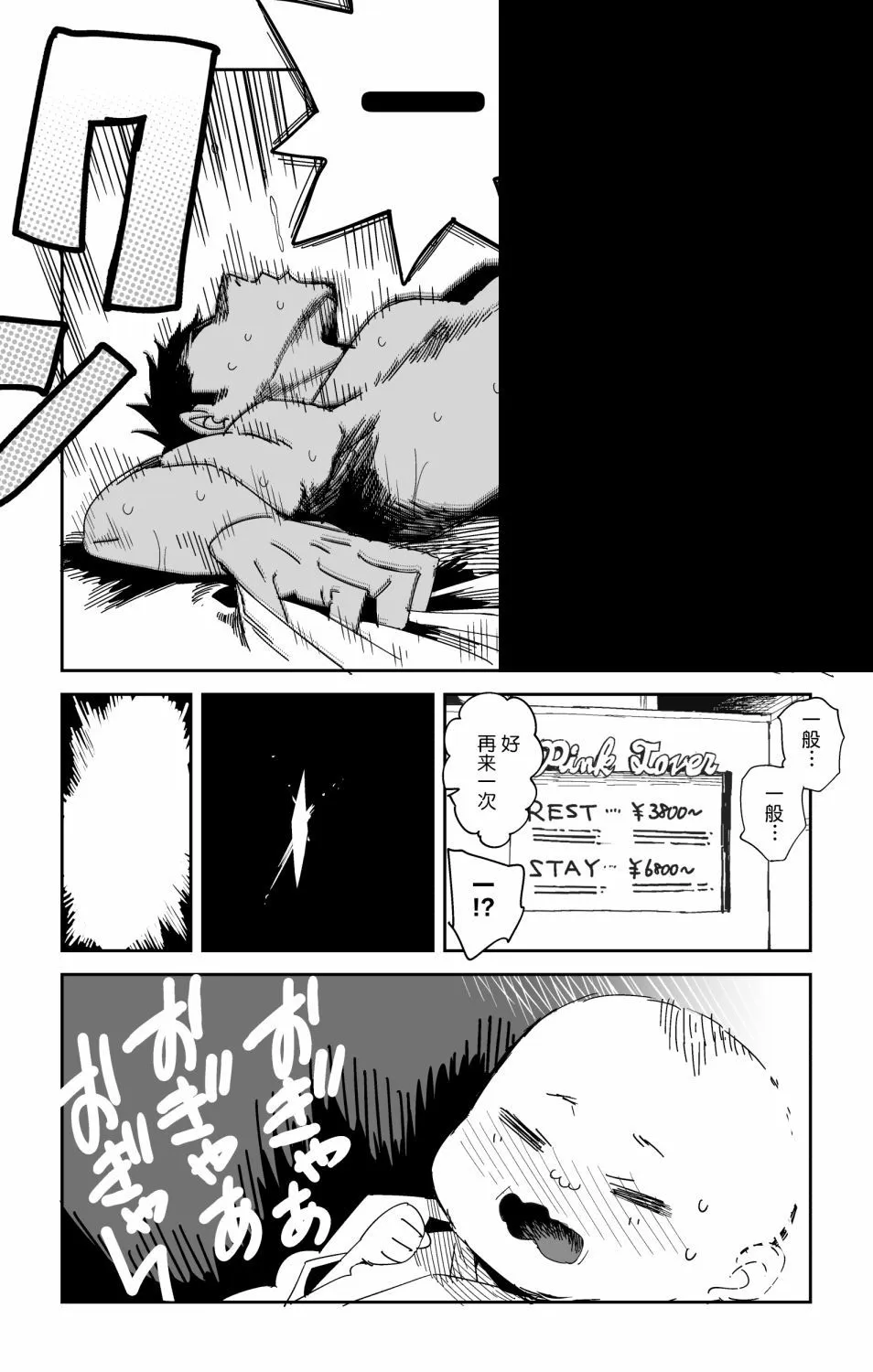 短篇 第5页