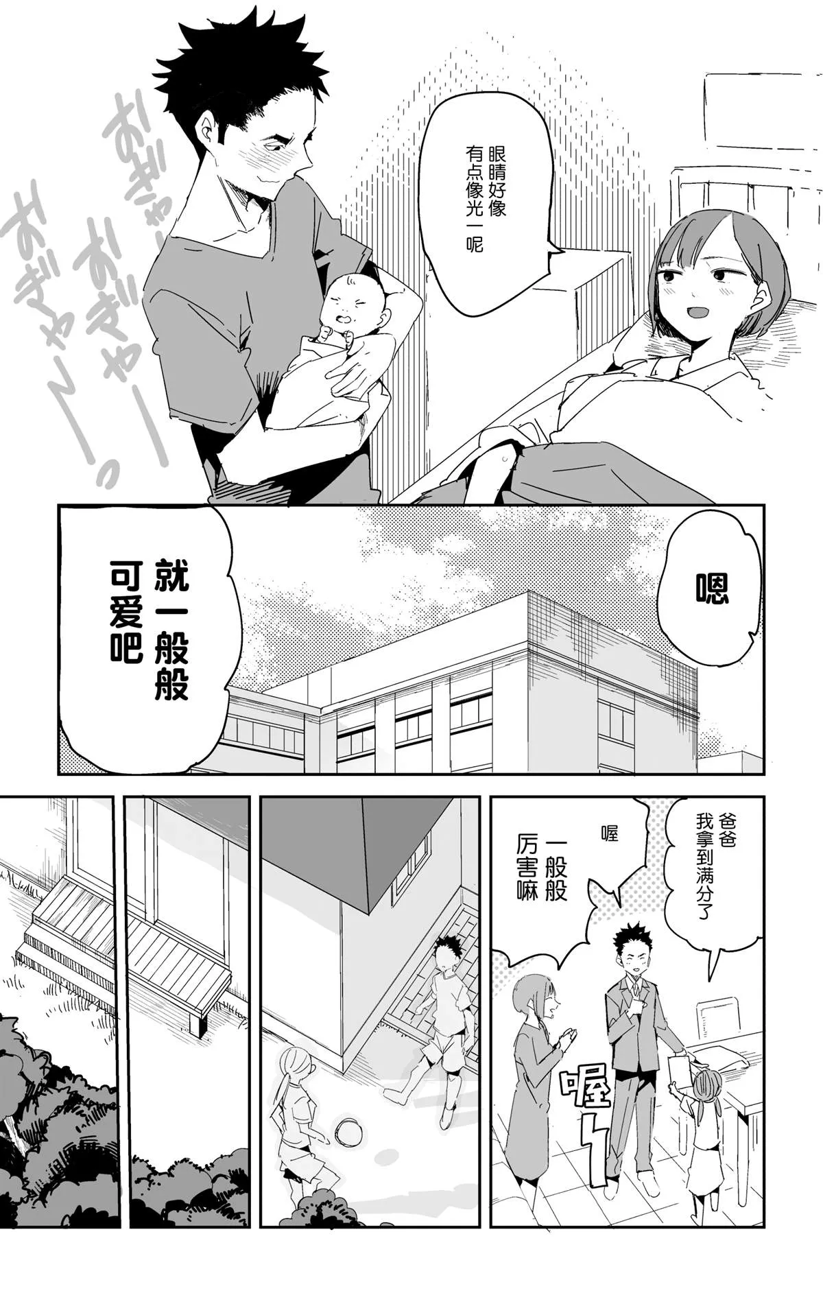 第1话 第6页