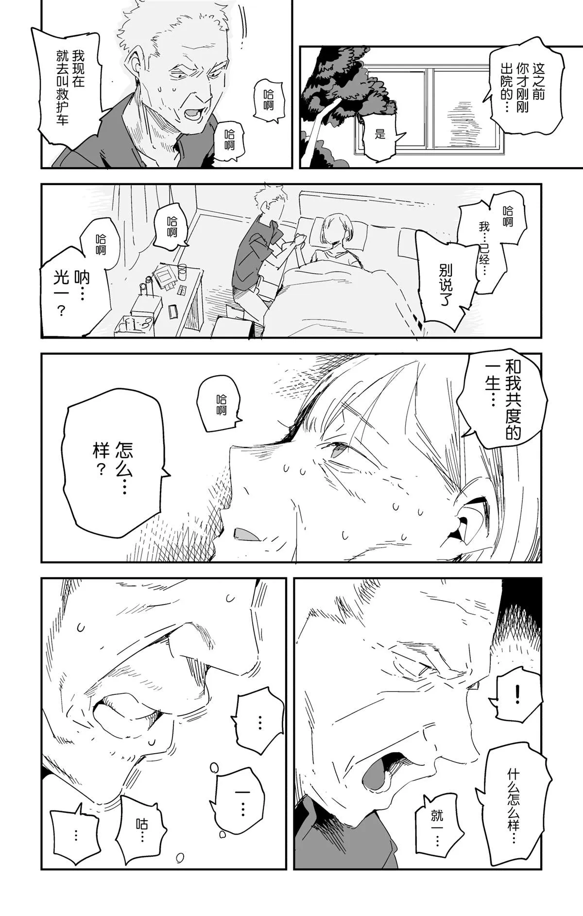 第1话 第7页