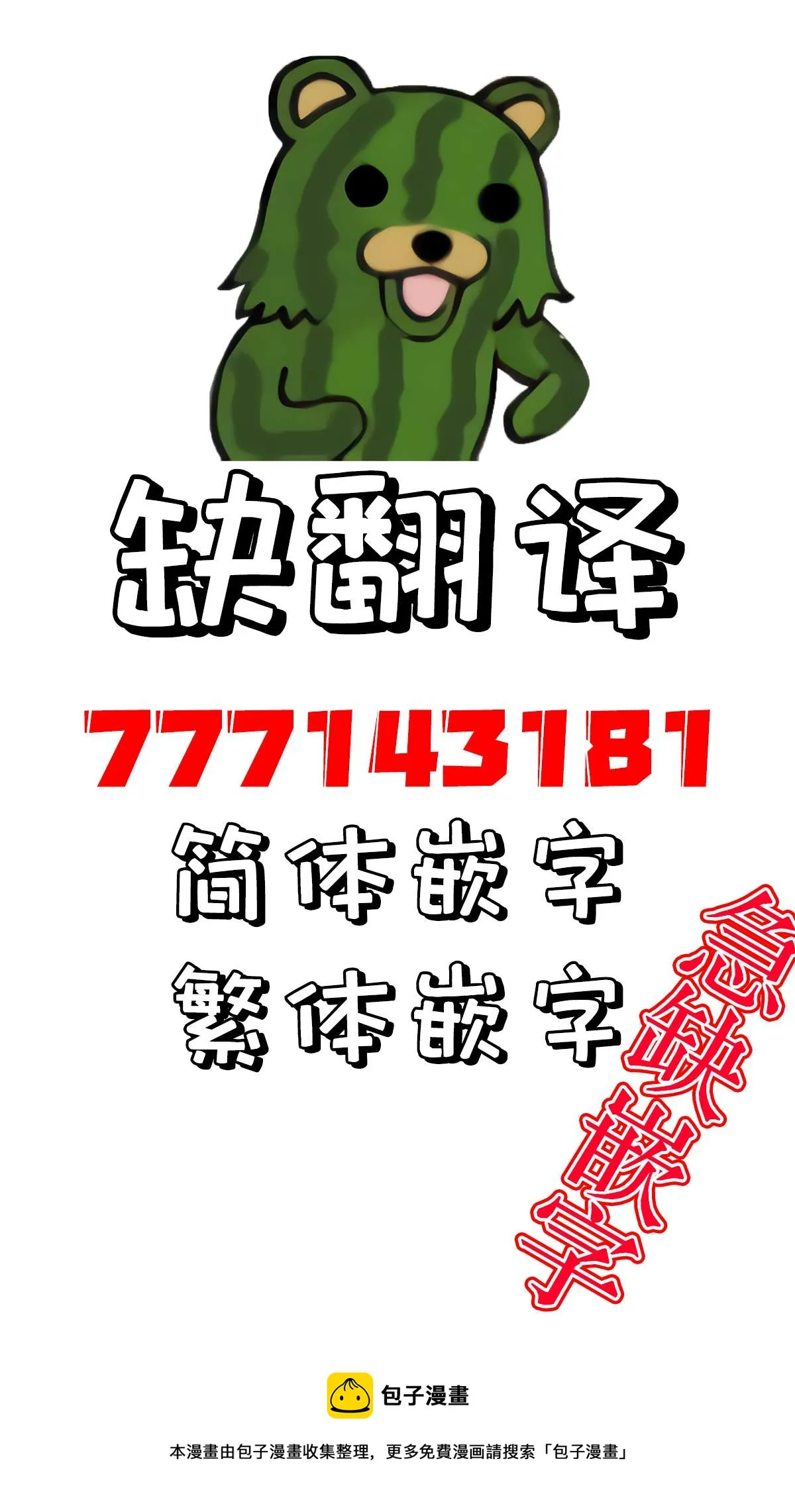 第1话 第10页
