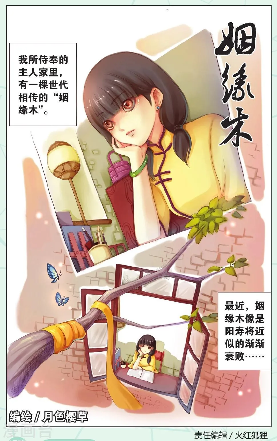 全一话 第1页