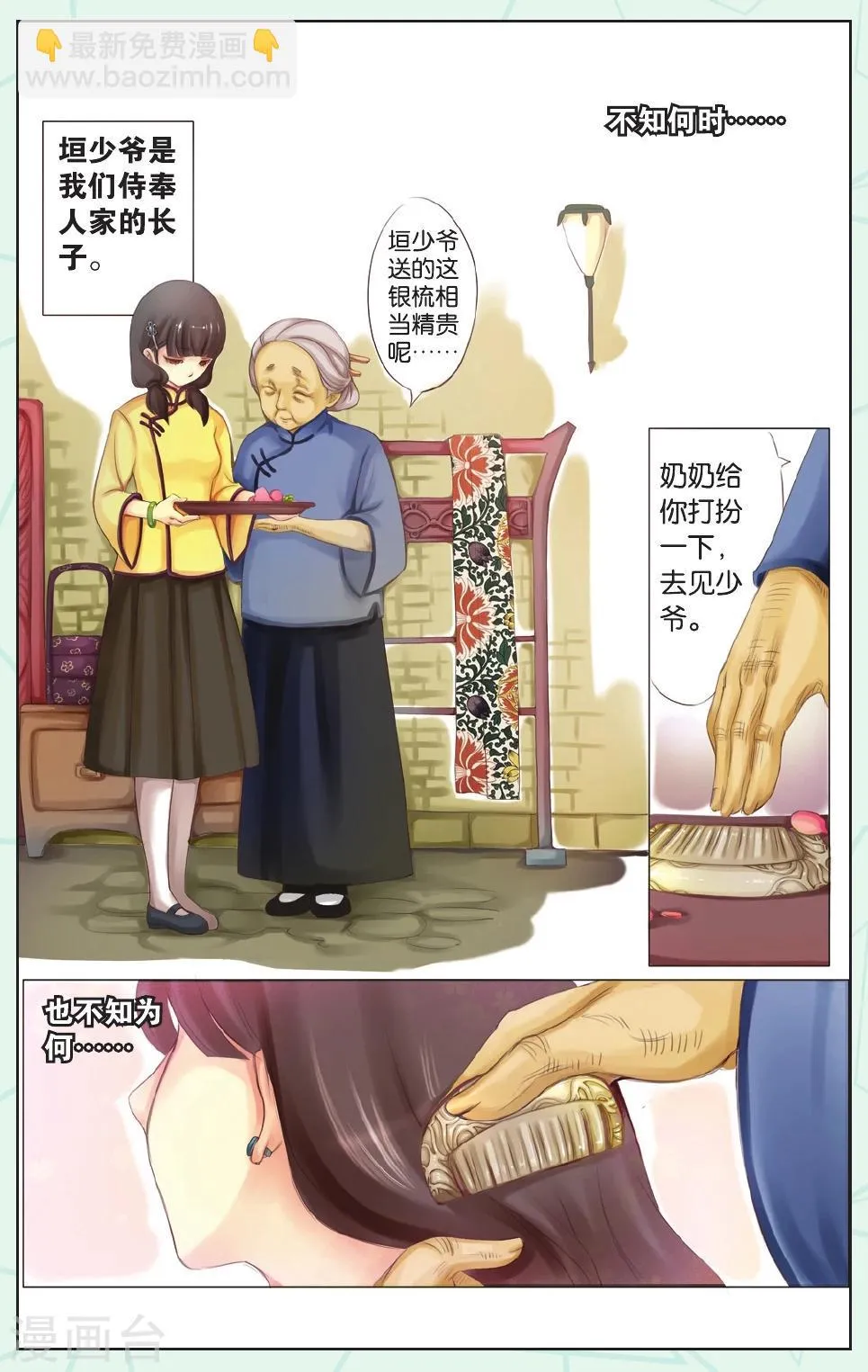 全一话 第2页