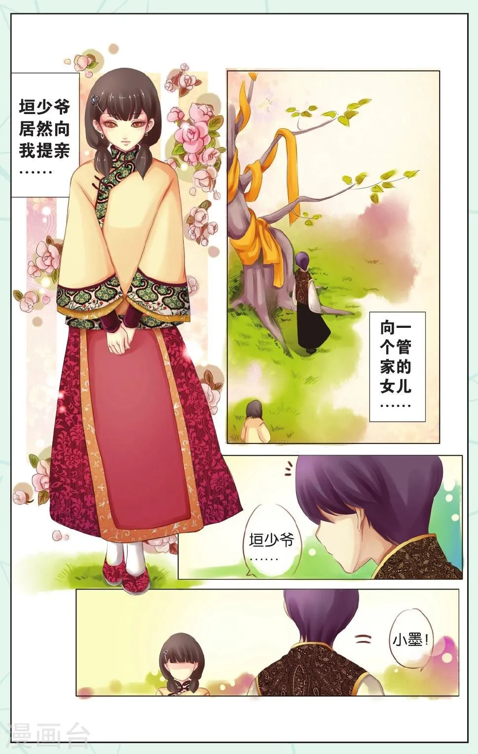 全一话 第3页