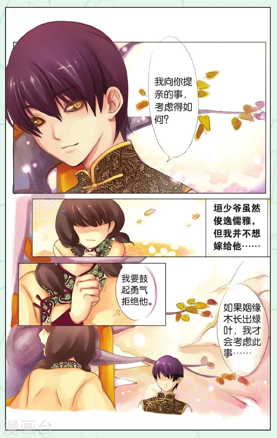 全一话 第4页