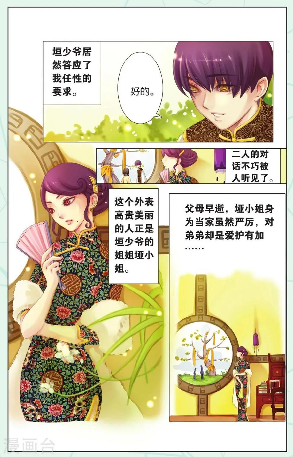 全一话 第5页