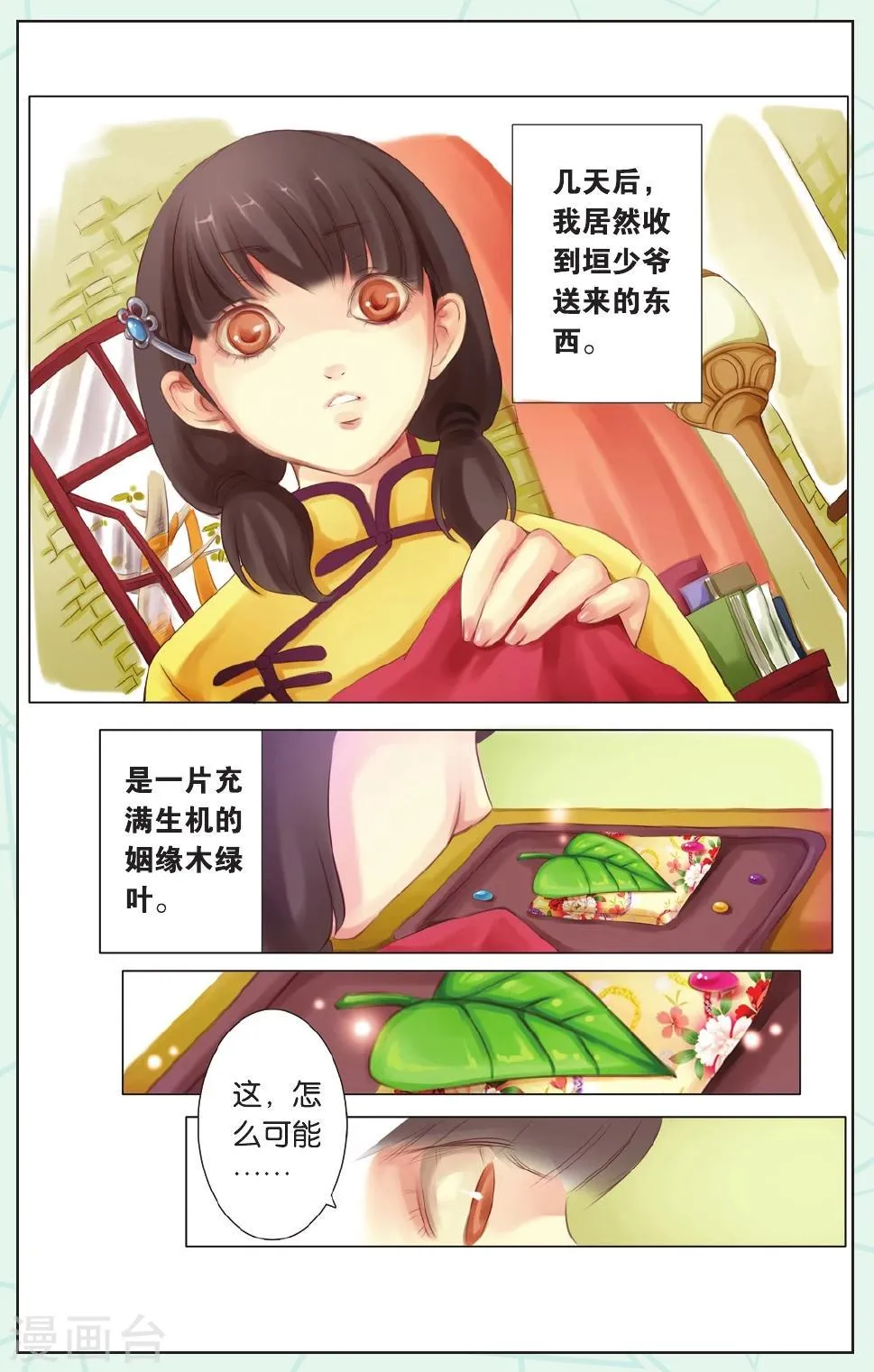 全一话 第6页