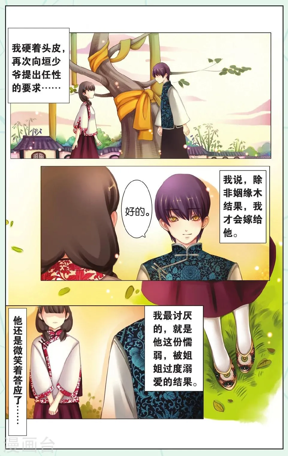 全一话 第7页