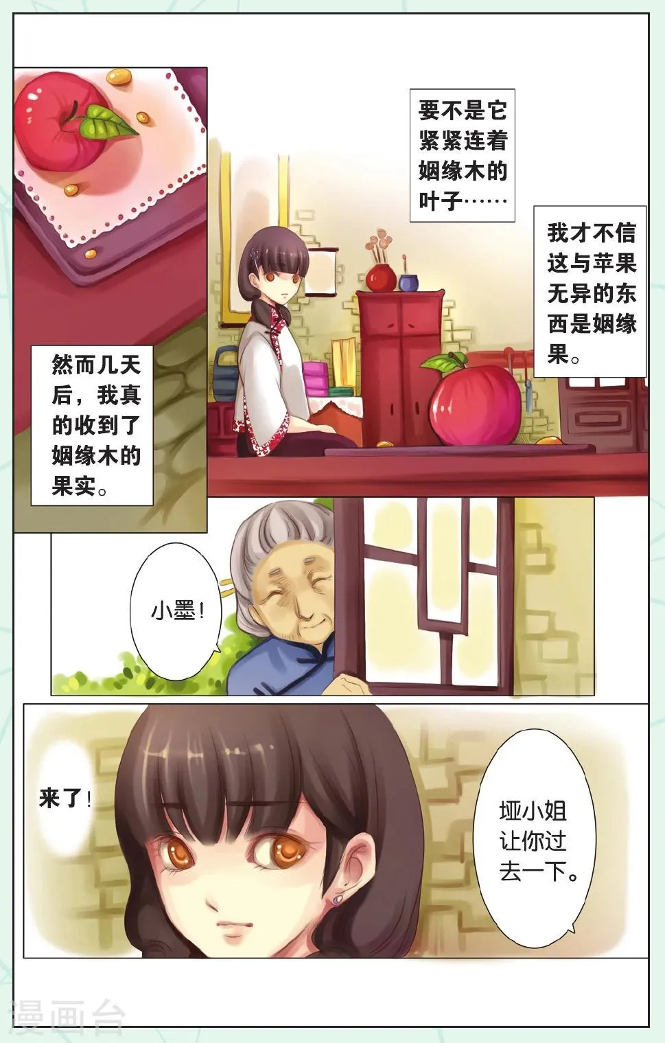 全一话 第8页