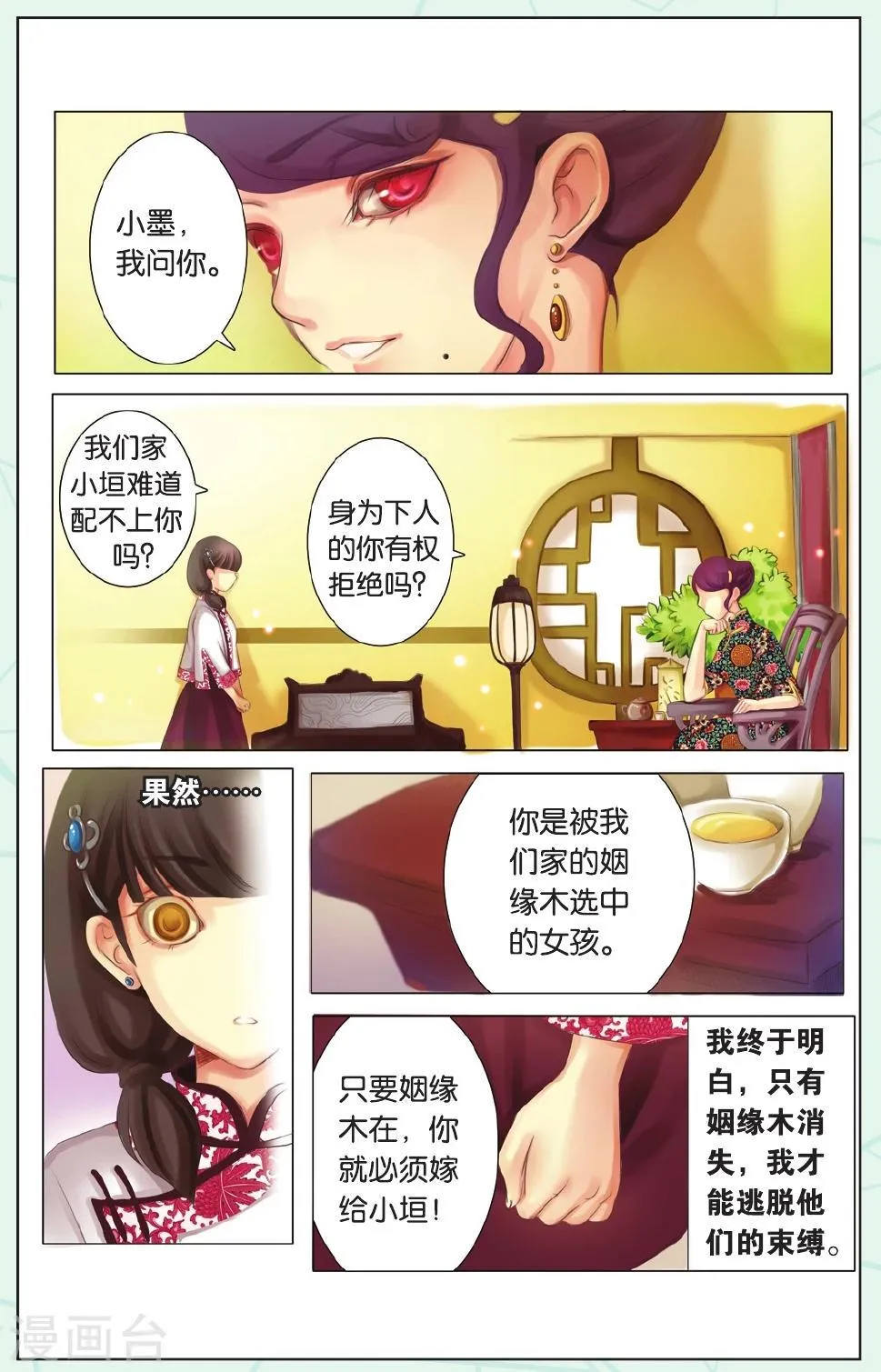 全一话 第9页