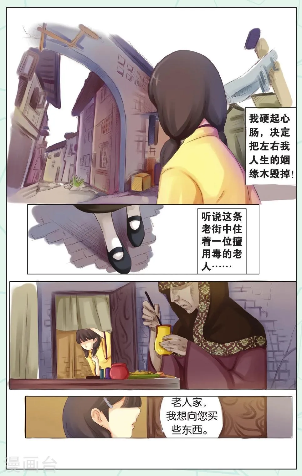 全一话 第10页