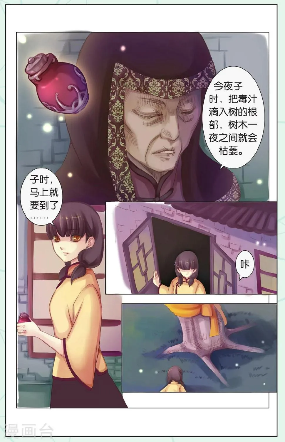 全一话 第11页