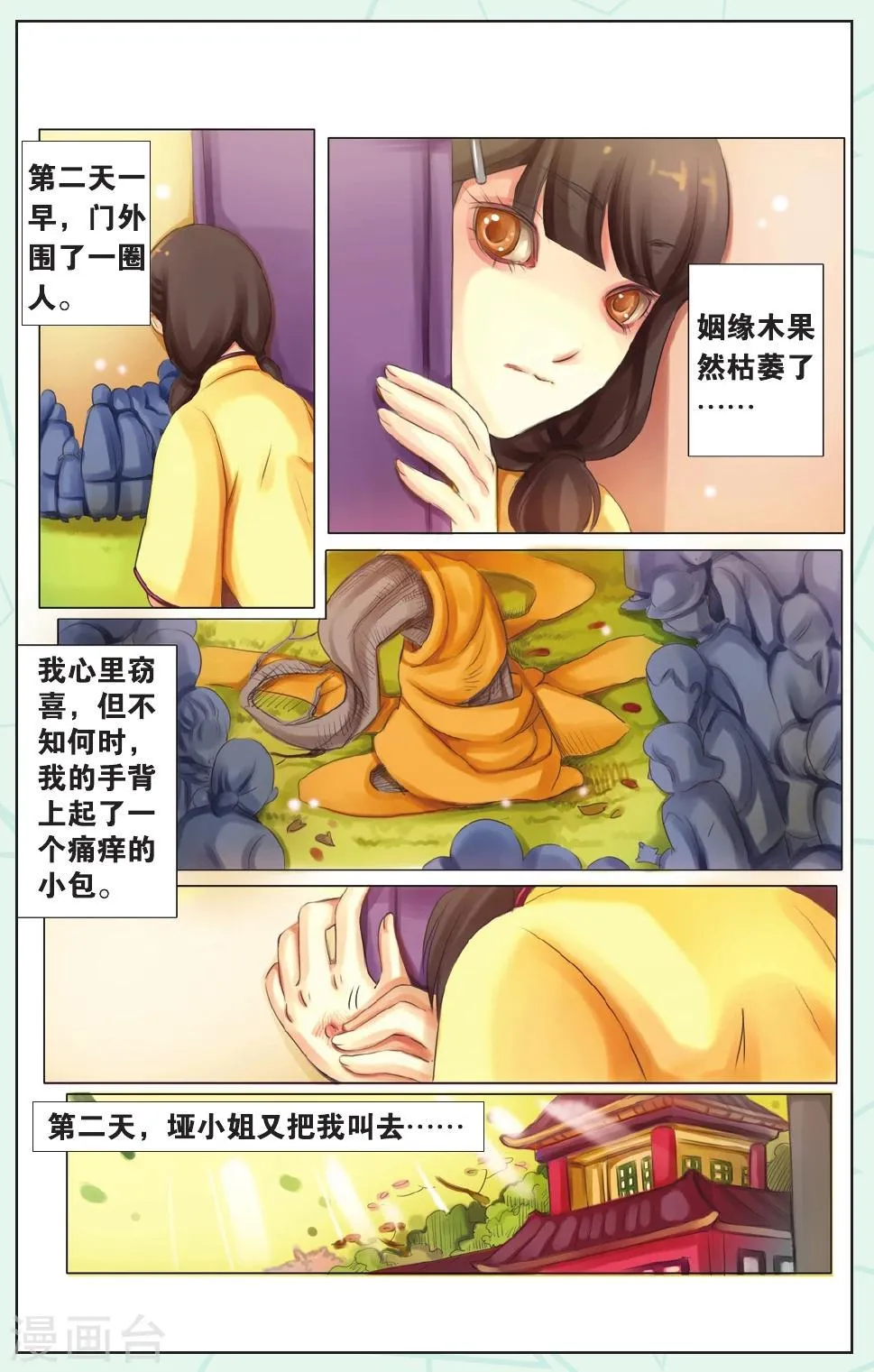 全一话 第13页