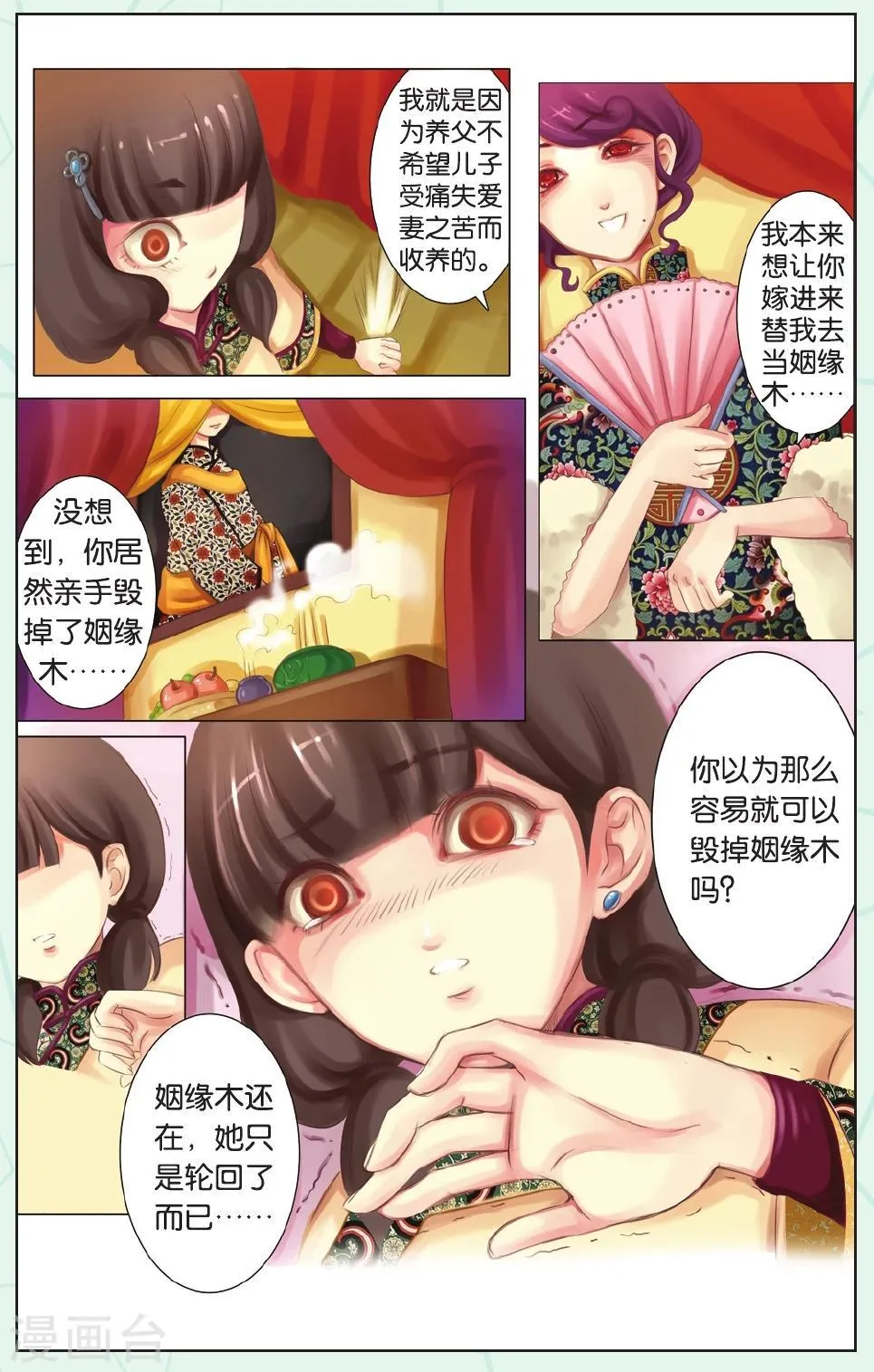全一话 第15页