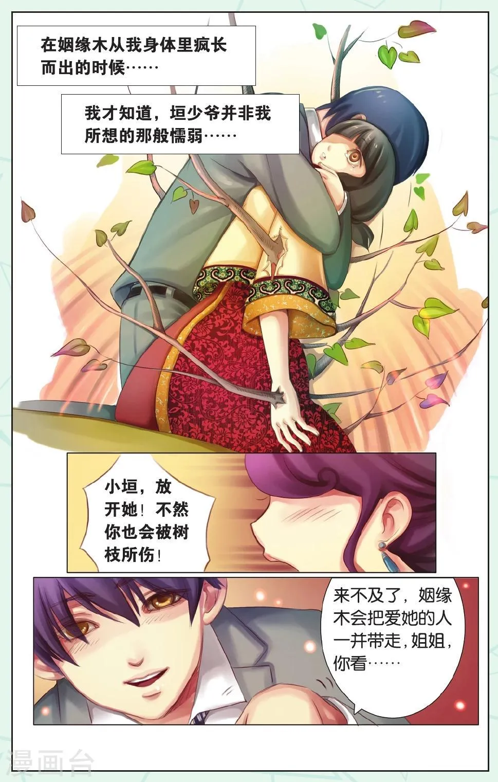 全一话 第17页