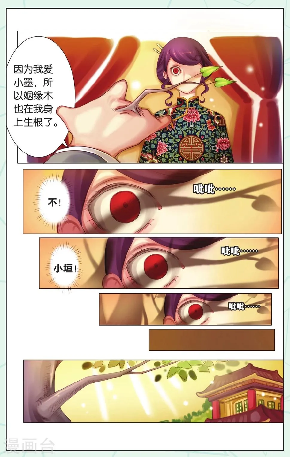 全一话 第18页