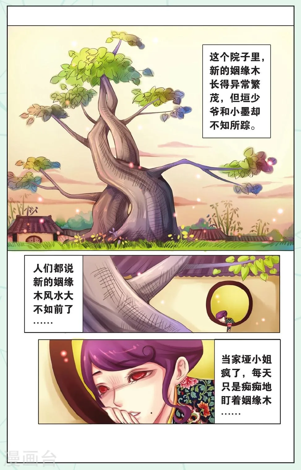 全一话 第19页