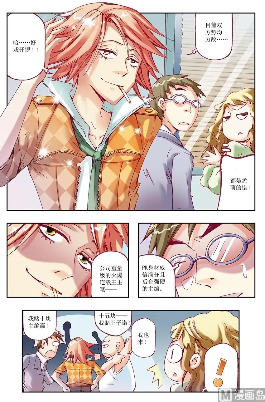 第18话 第2页