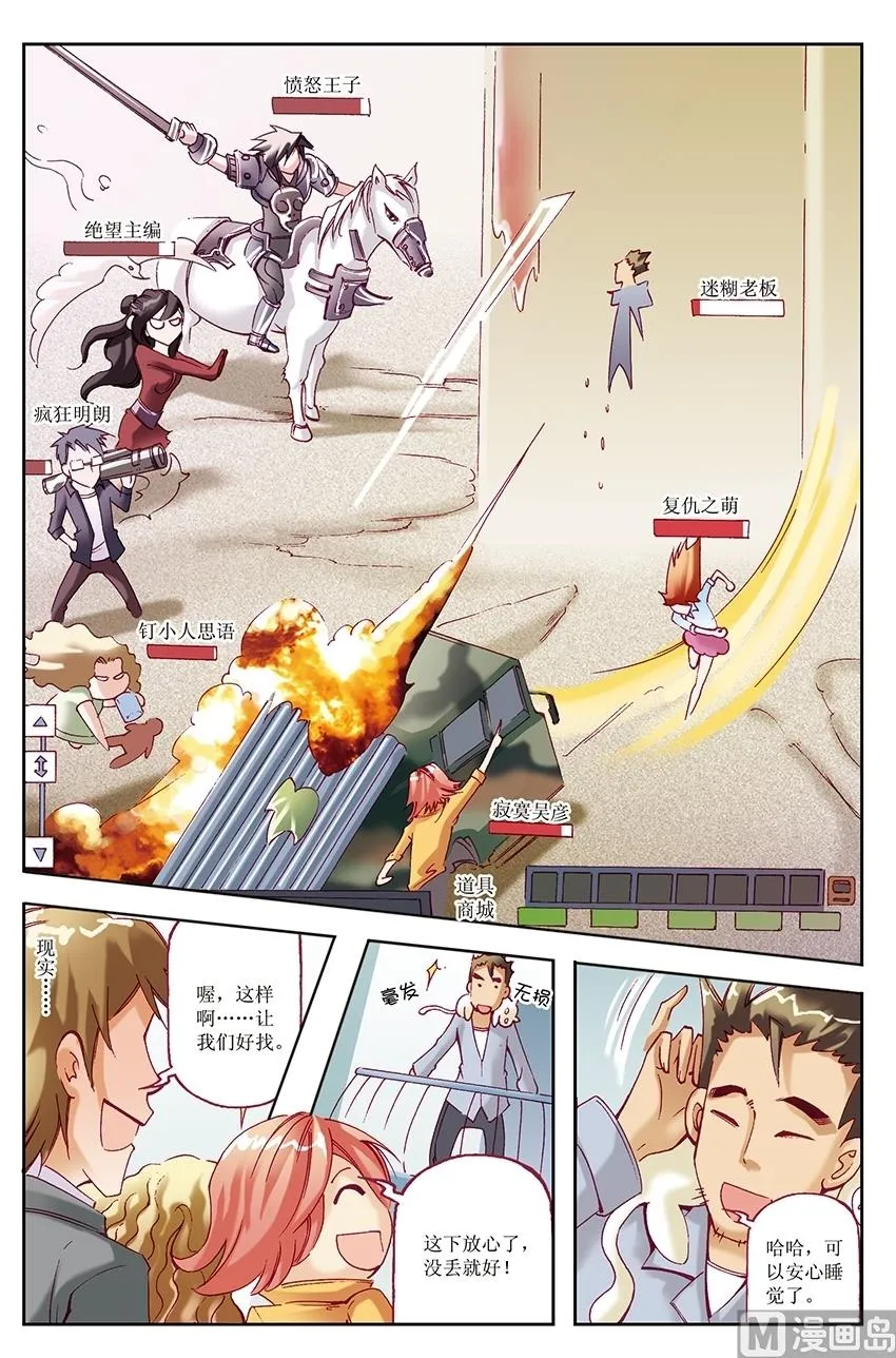 第18话 第10页