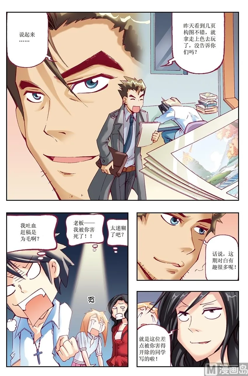第18话 第11页