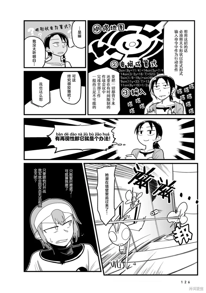 第15话 第12页