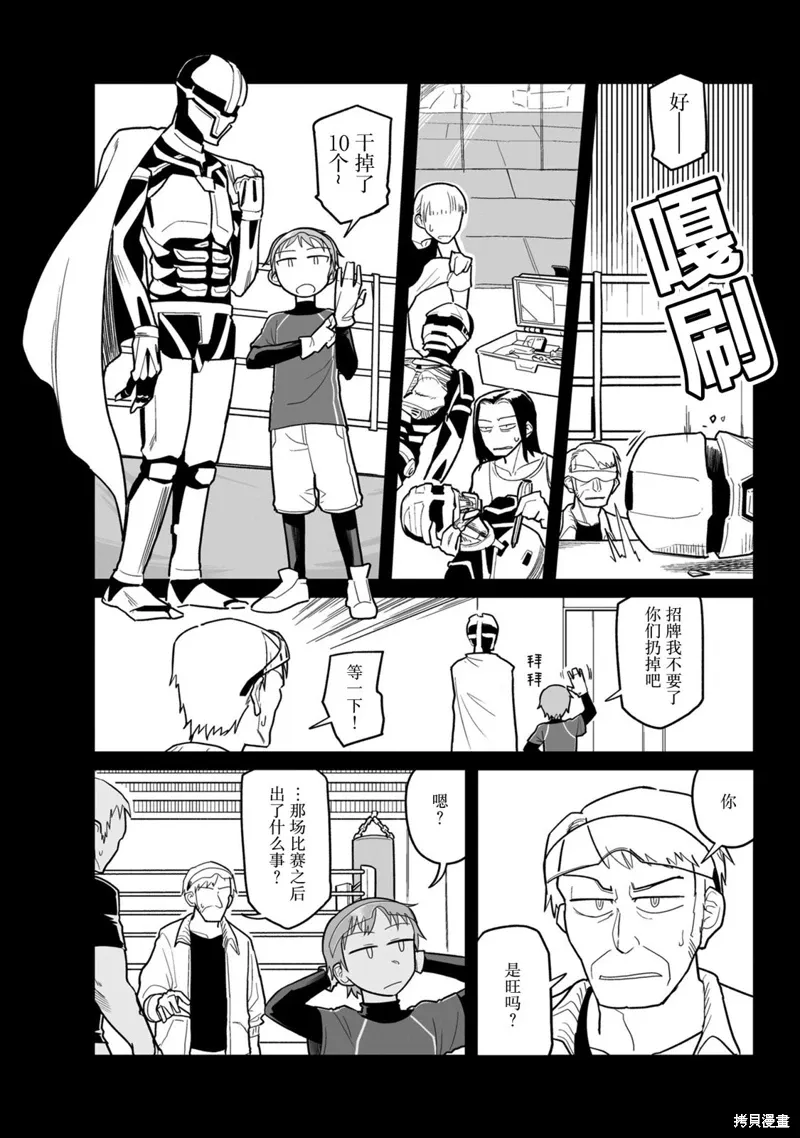 第15话 第16页