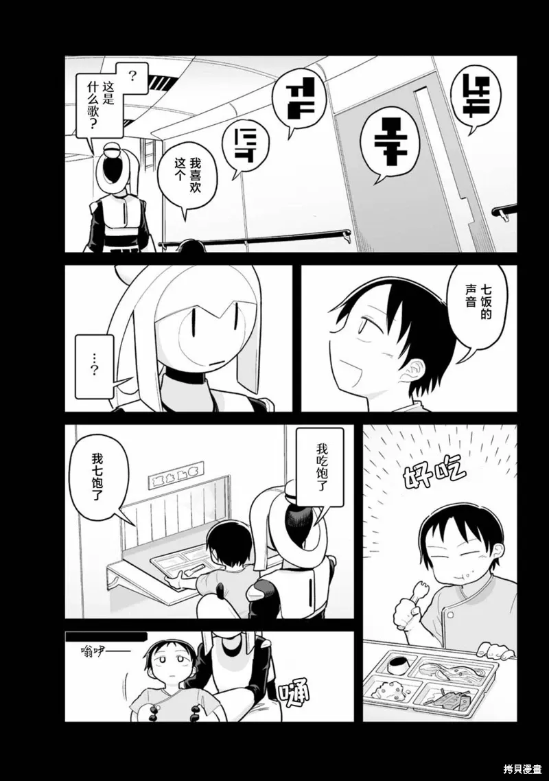 第26话 第6页