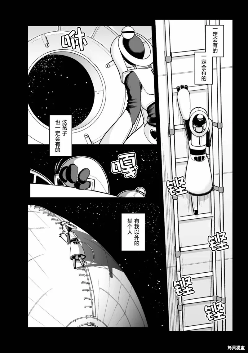 第26话 第10页