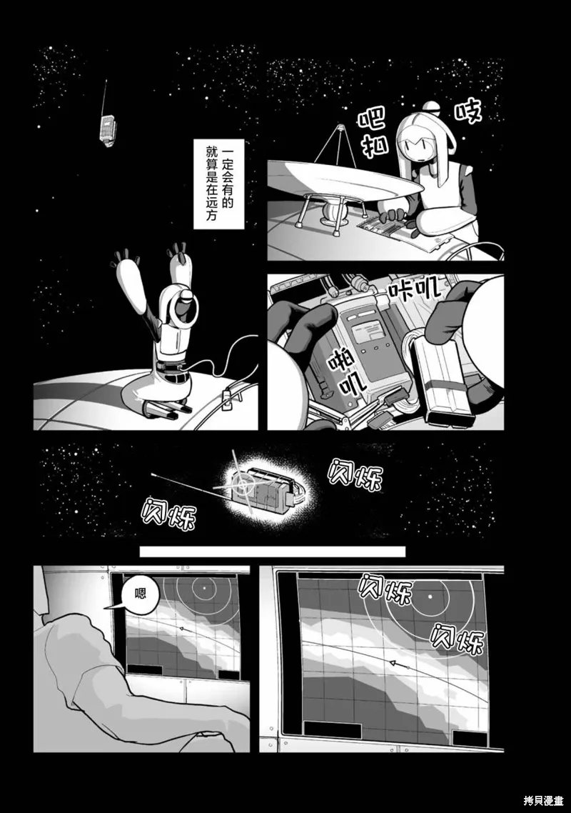 第26话 第11页