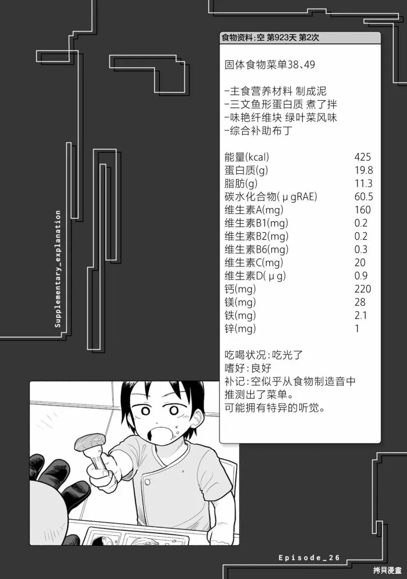 第26话 第16页