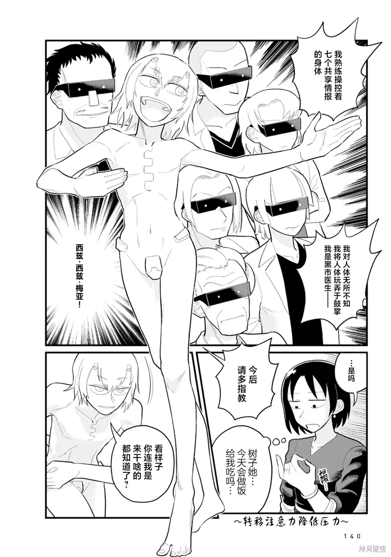 第32话 第4页