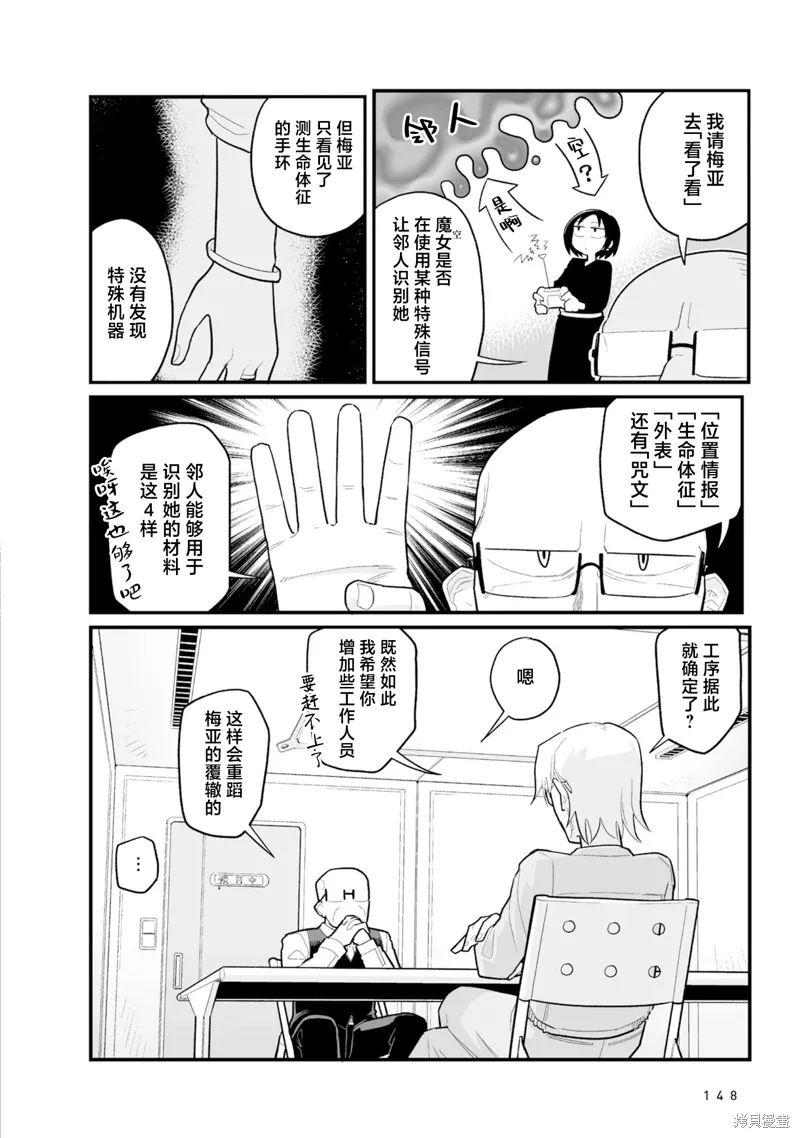 第32话 第12页
