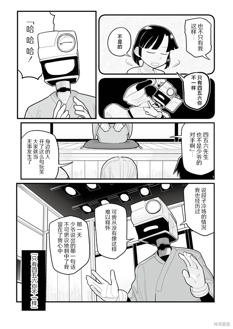 第34话 第7页
