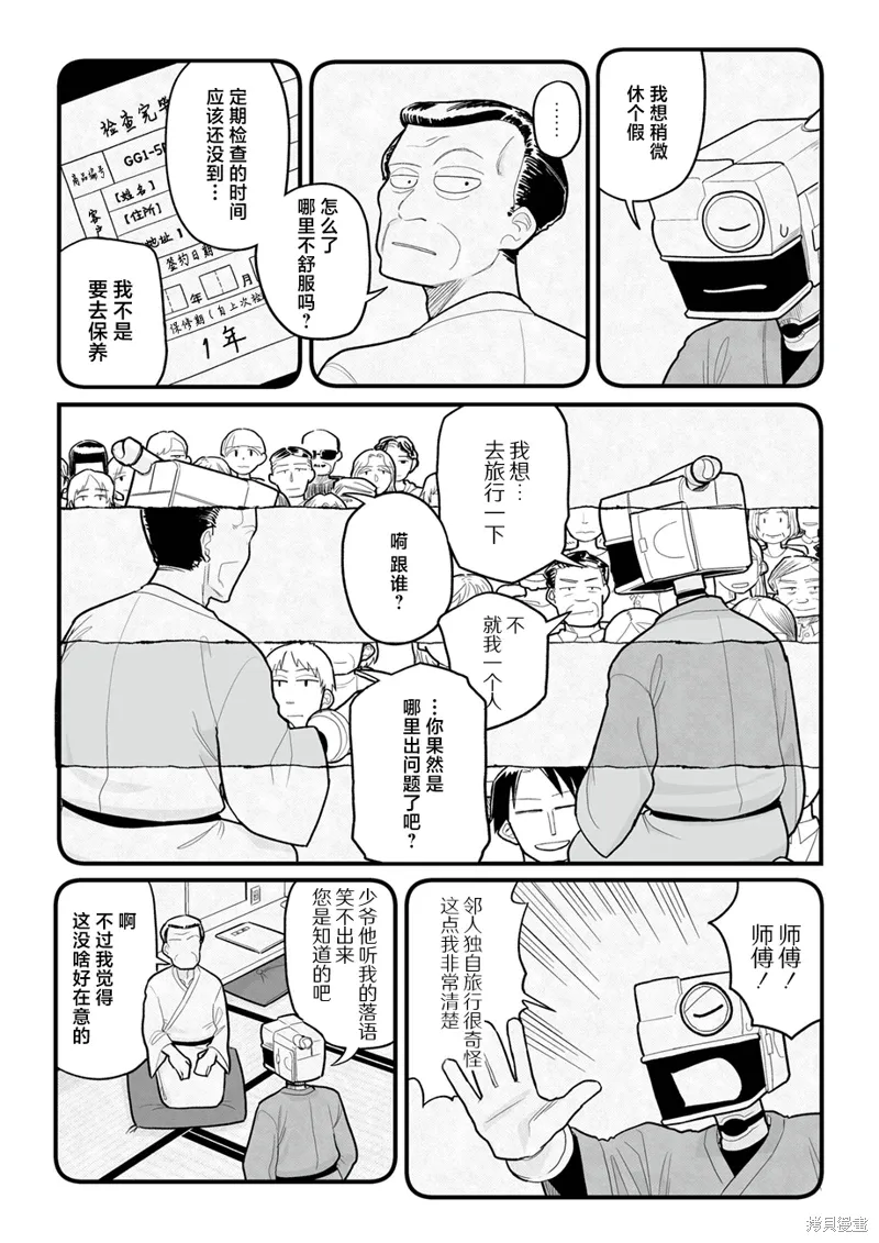 第34话 第9页