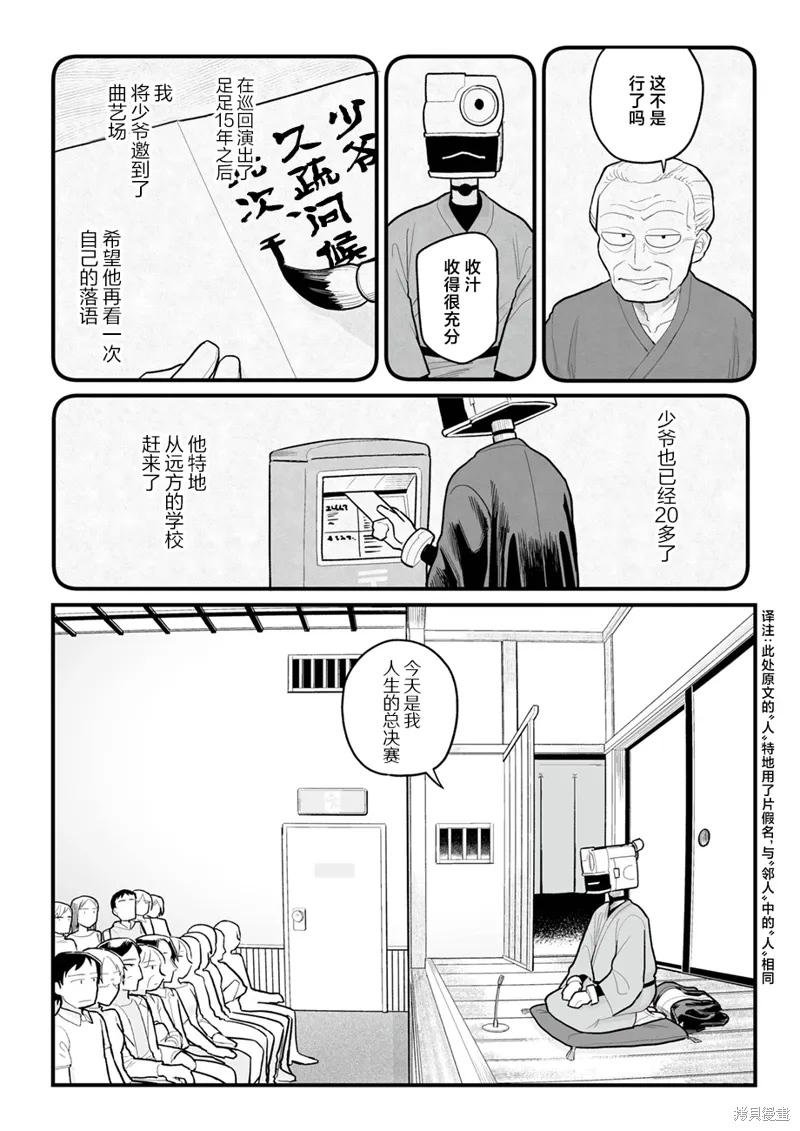 第34话 第14页
