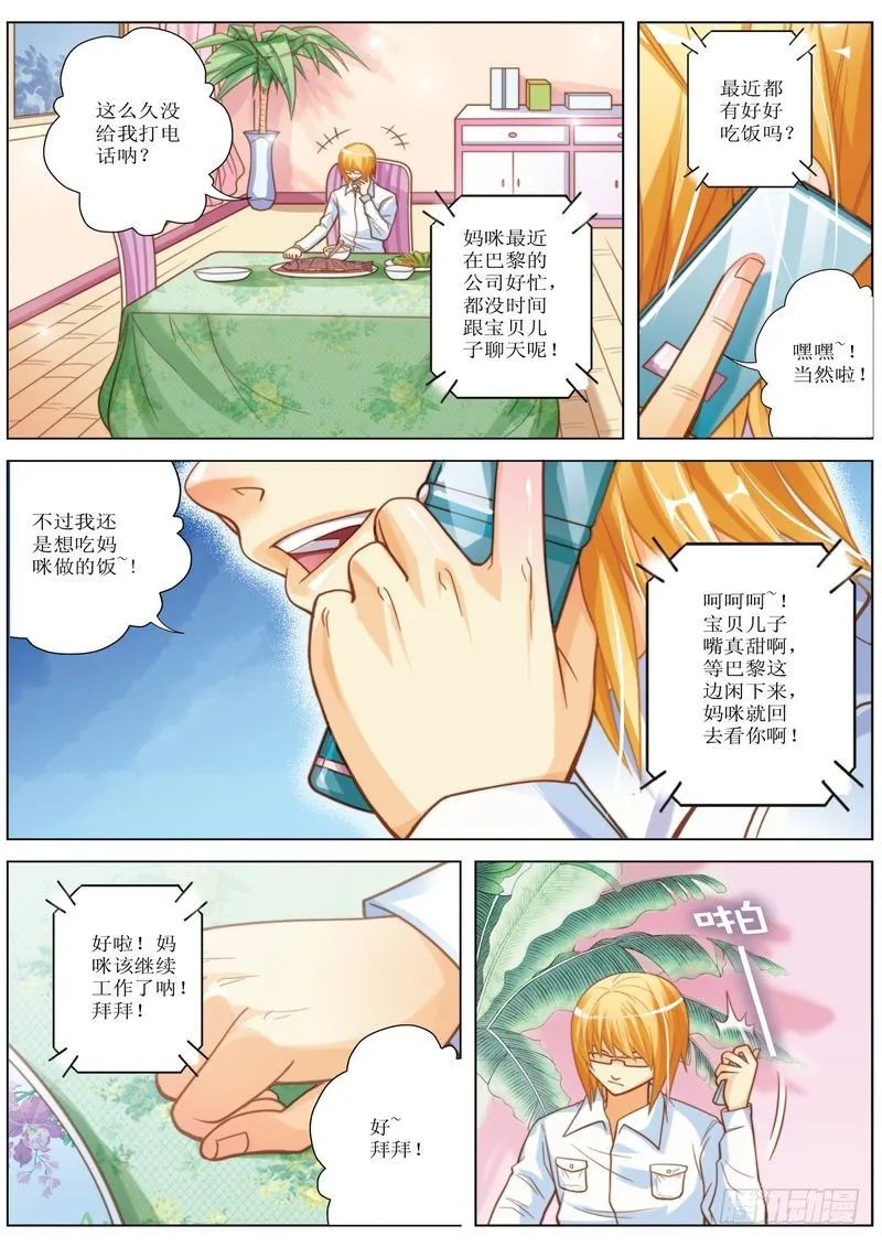 3 第3页