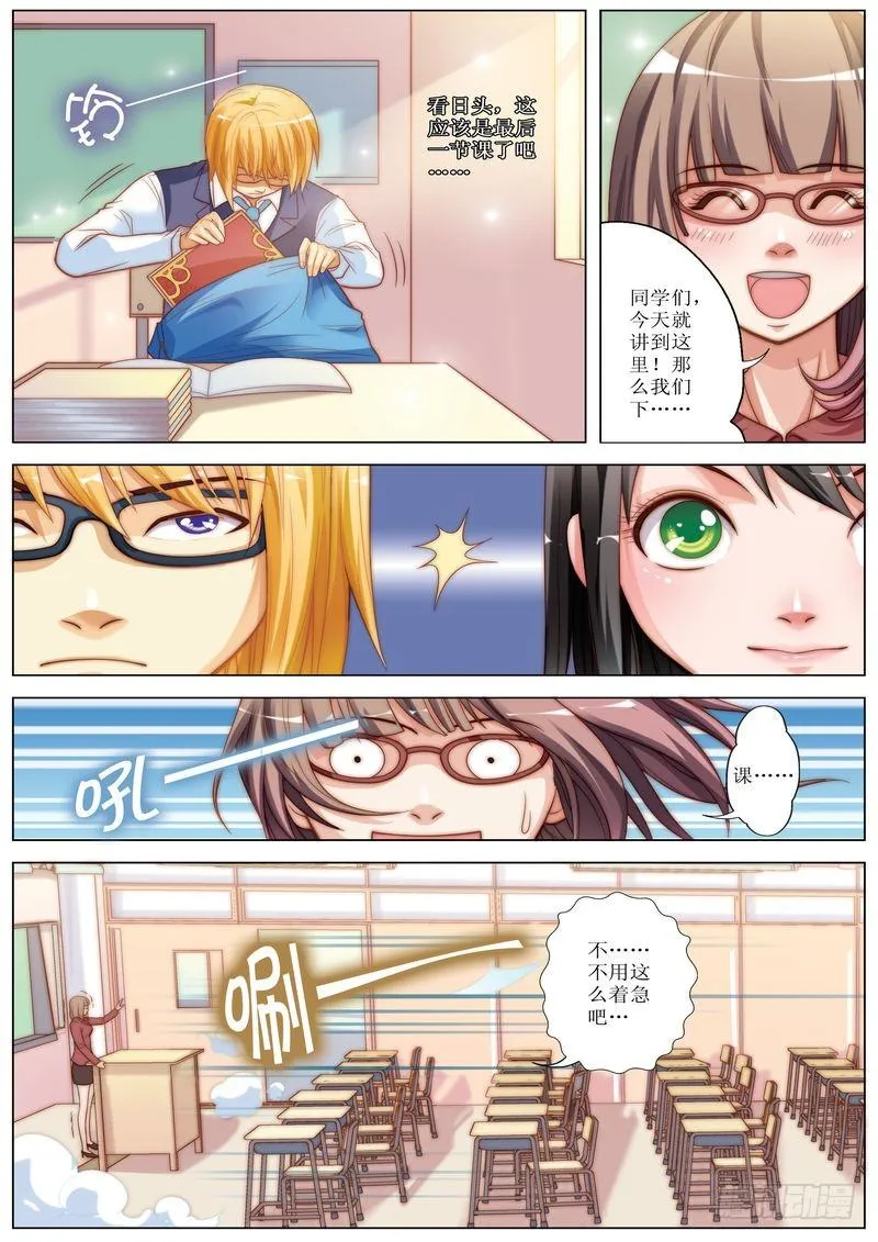 3 第8页