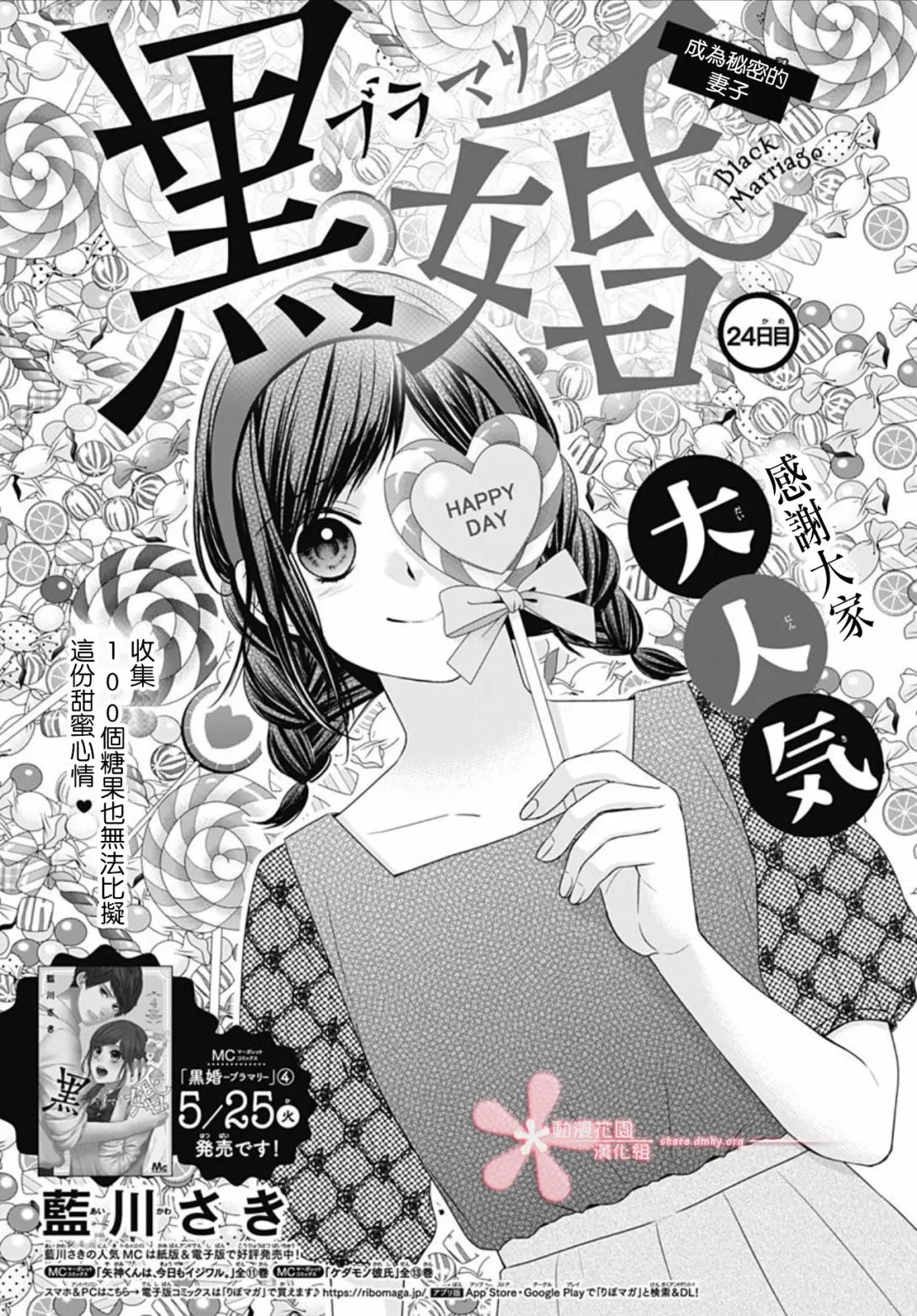 第24话 第1页