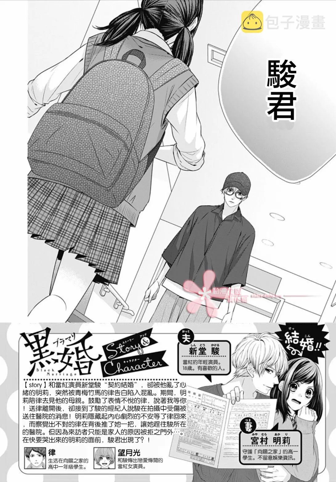 第24话 第2页