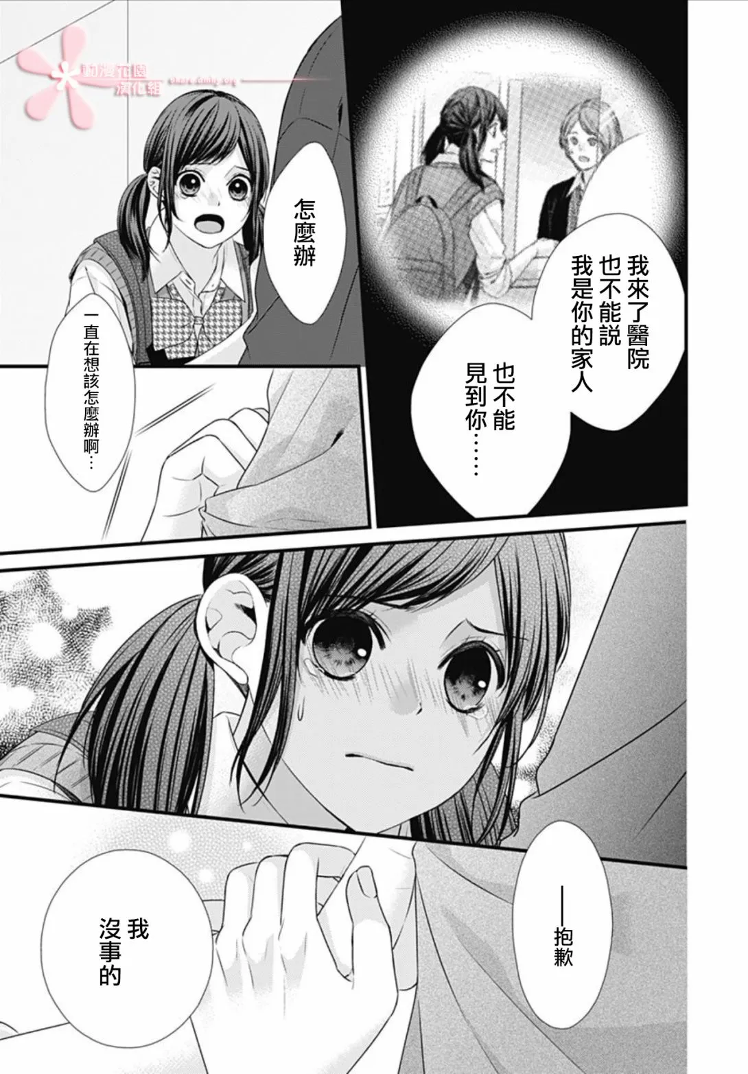 第24话 第5页
