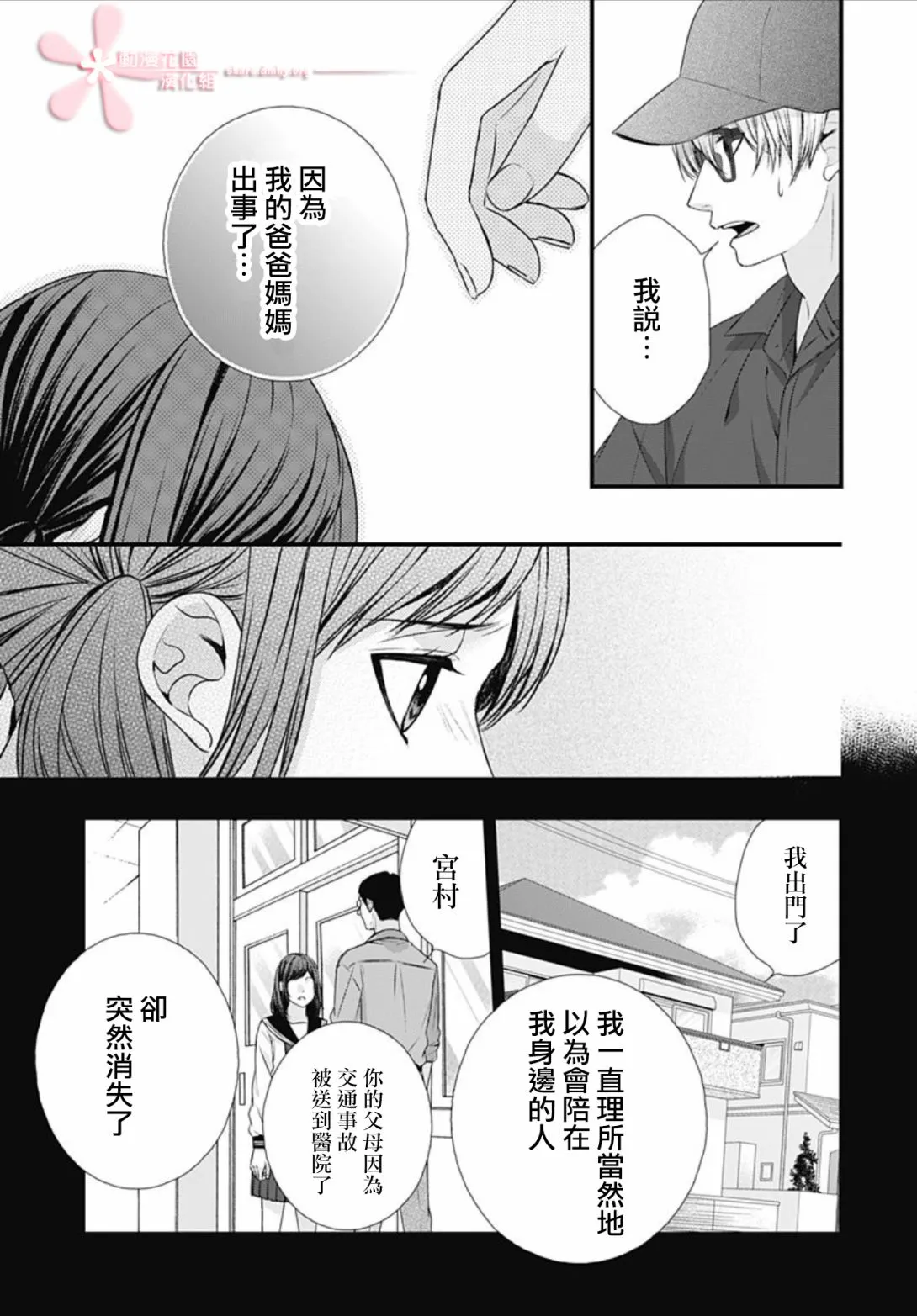 第24话 第7页