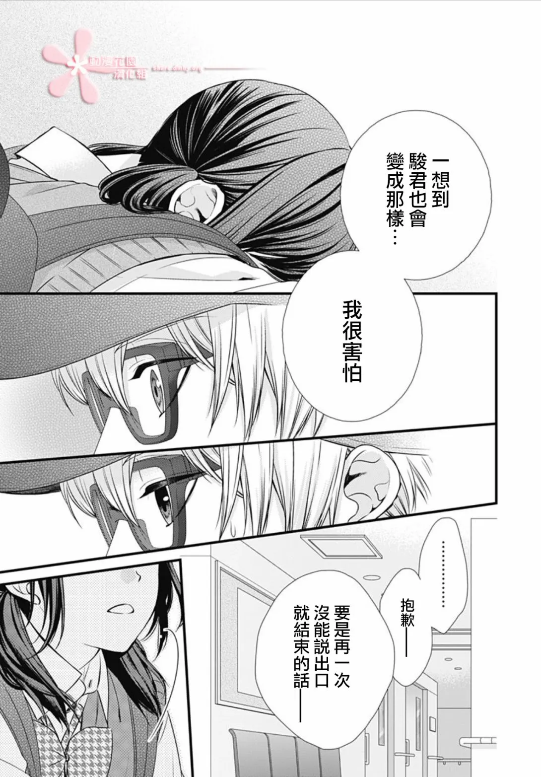 第24话 第9页
