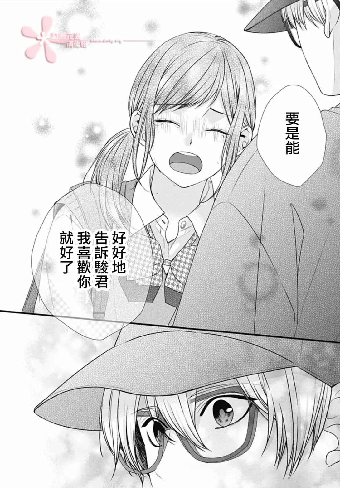 第24话 第10页