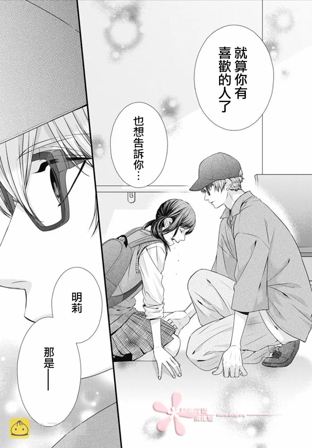 第24话 第11页