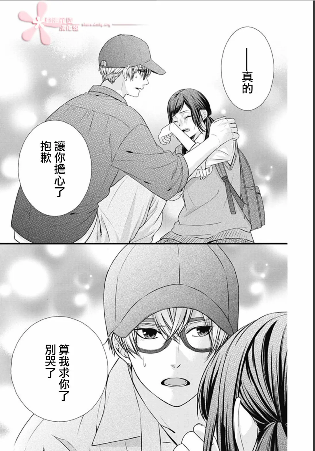 第24话 第13页