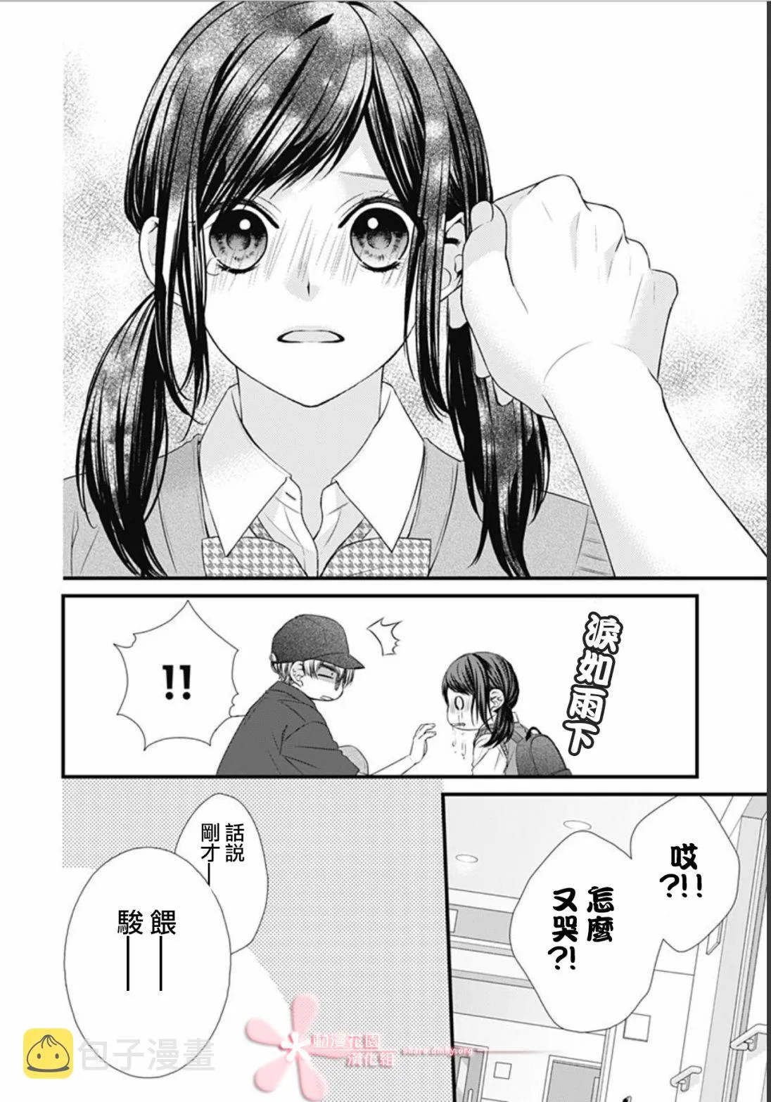 第24话 第14页